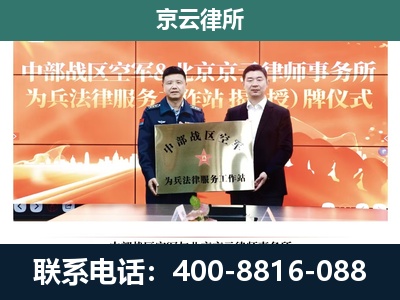 万柏-企业拆迁维权律师