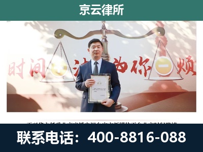 万柏-企业拆迁维权律师