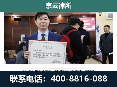 万柏-企业拆迁维权律师