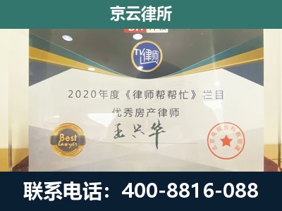 万柏-工商业企业拆迁律师