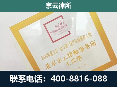 万柏-企业经营性用房拆迁律师