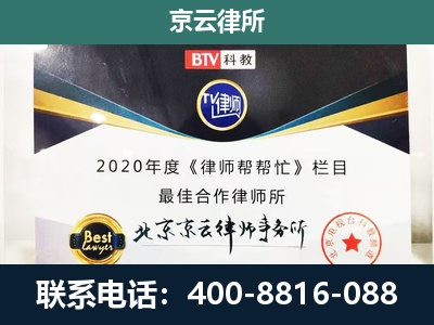 万柏-民营企业拆迁律师